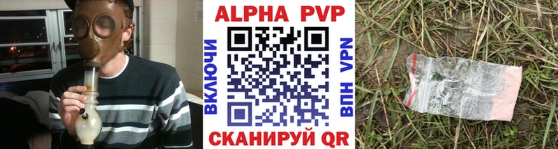 APVP Абинск