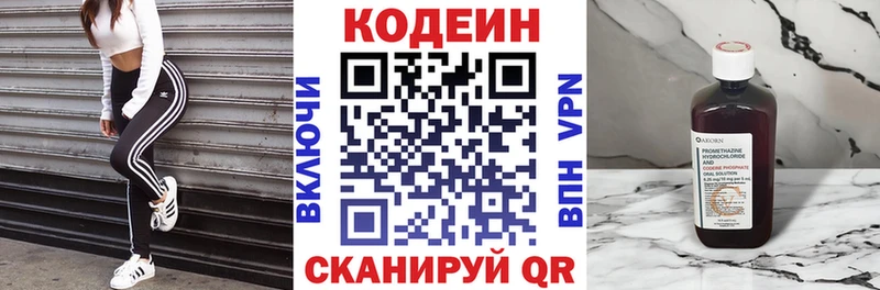 Codein Purple Drank  мега   Абинск 