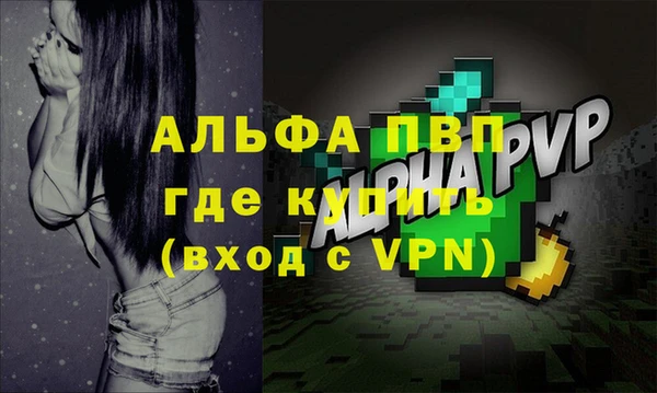 ALPHA-PVP Абинск