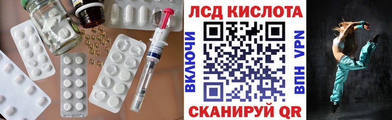 ЛСД экстази кислота  Абинск 