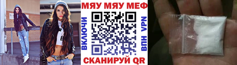 где продают наркотики Абинск Мефедрон мука