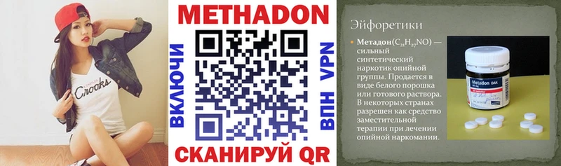 Метадон VHQ  kraken вход  Абинск 